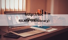 fill入口（fill library）